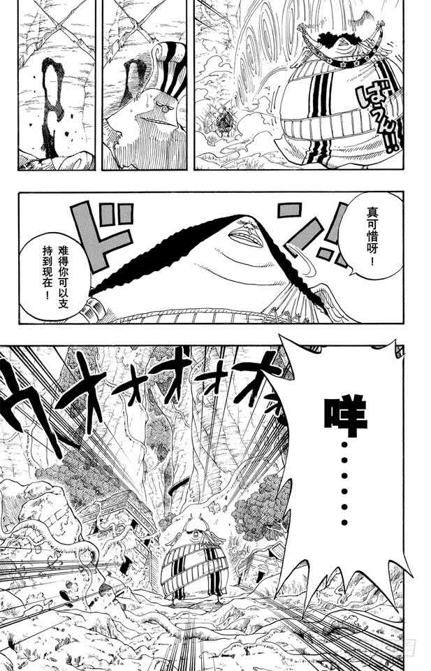 第261话 战士捷宝VS.神兵10