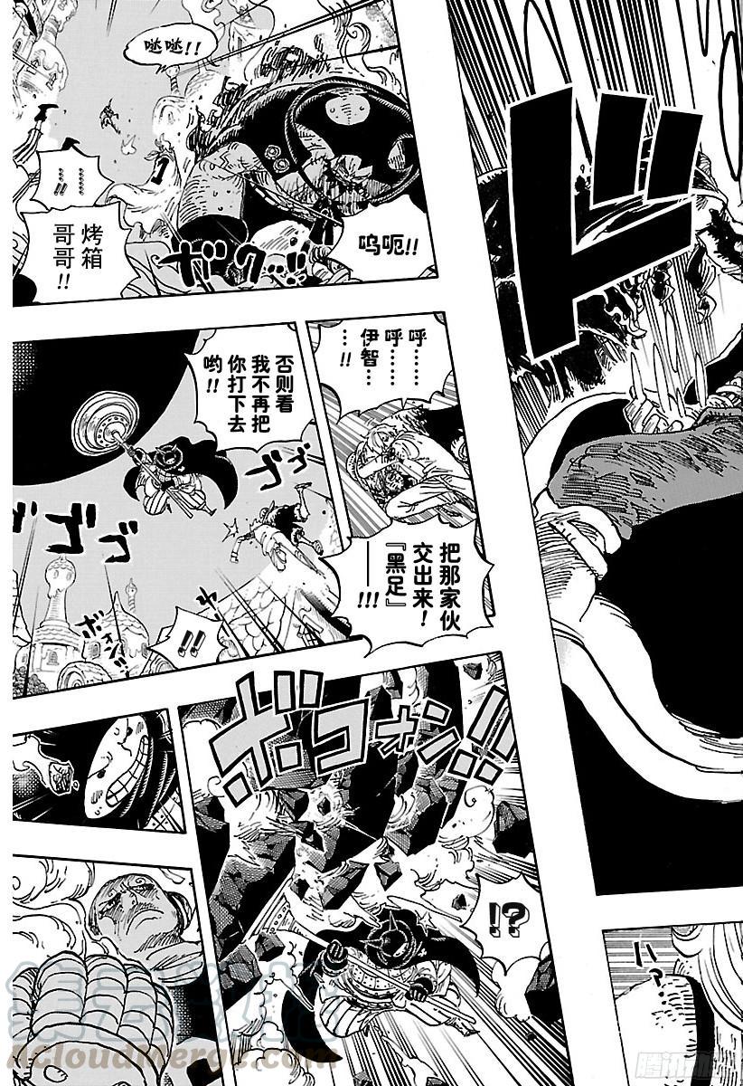 第898话 一定会回去10