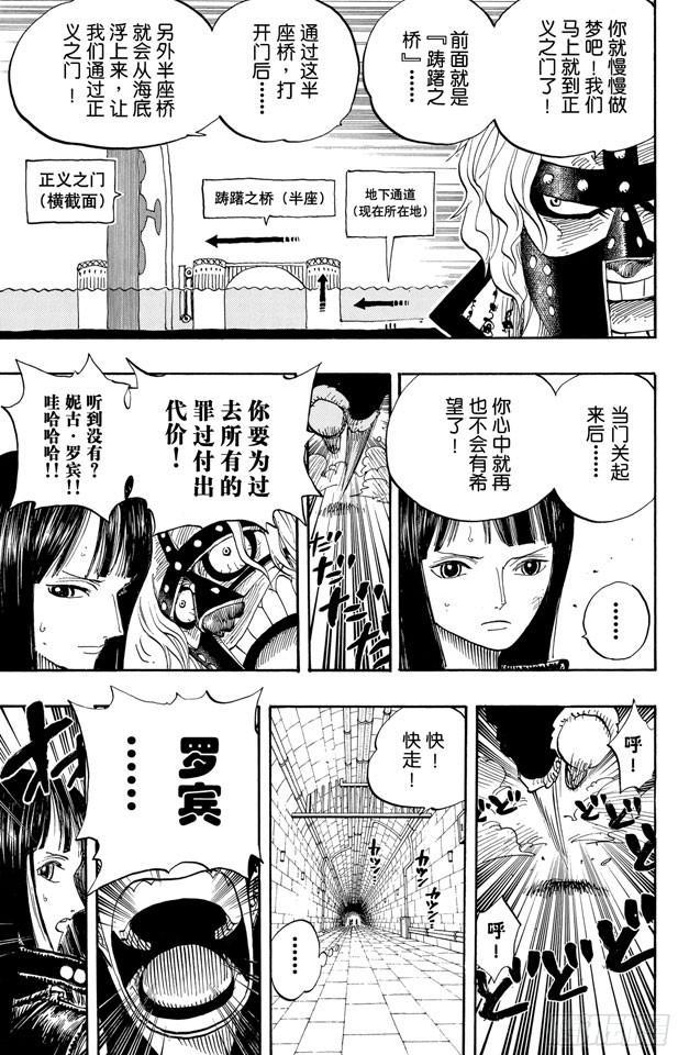 第408话 怪物VS.脸谱16