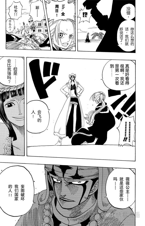 第169话 王国最强的战士18