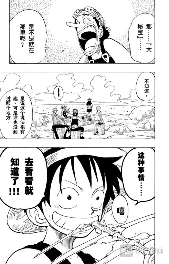 第105话 记录指针8