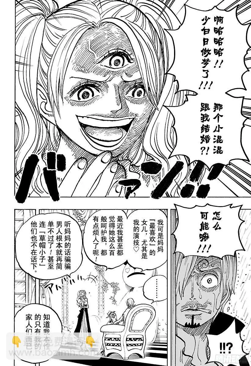 第850话 一道光13