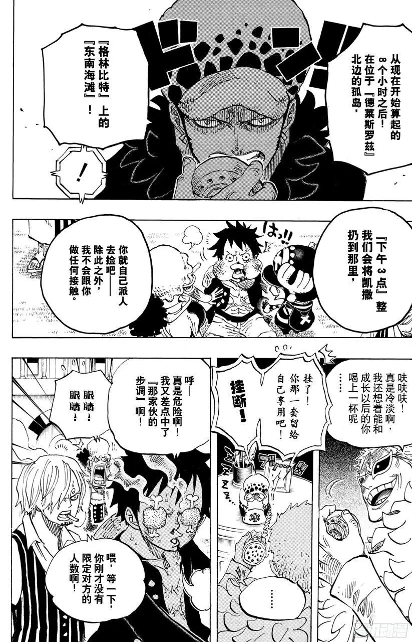 第700话 那家伙的步调6