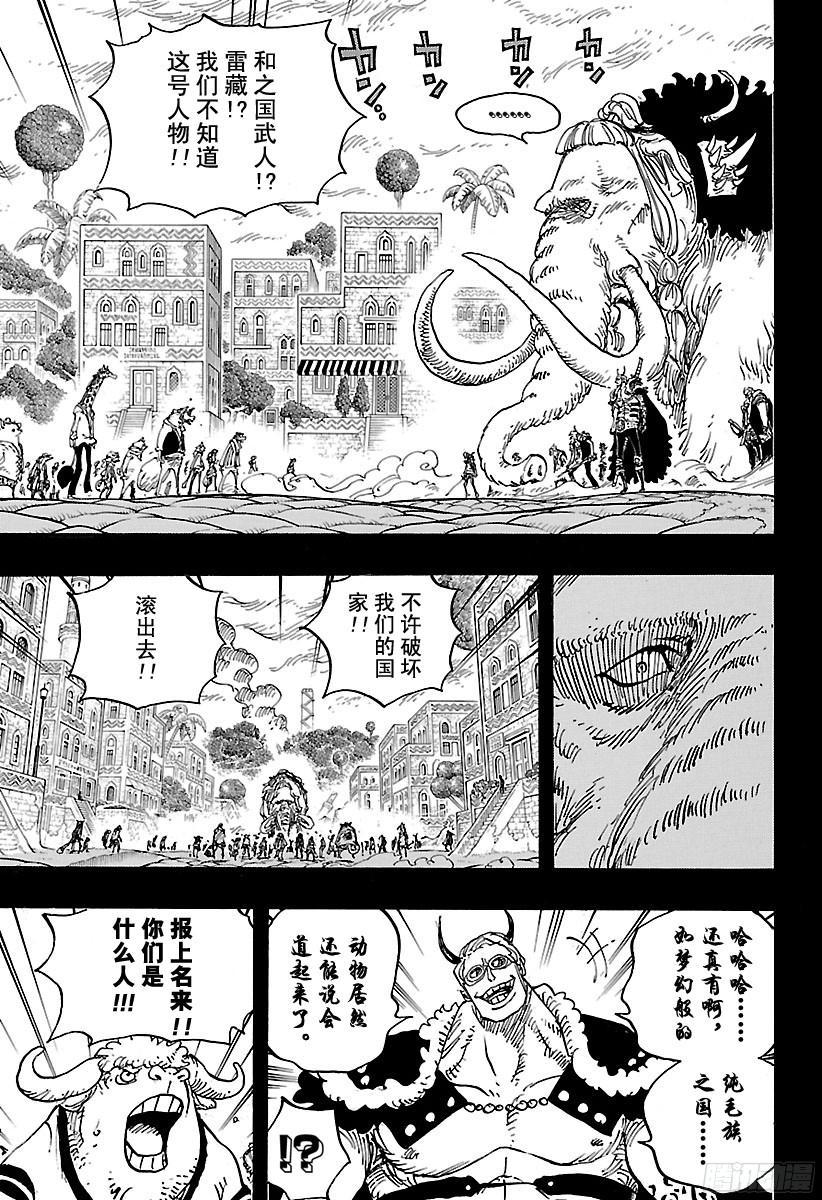第808话 犬岚公爵2