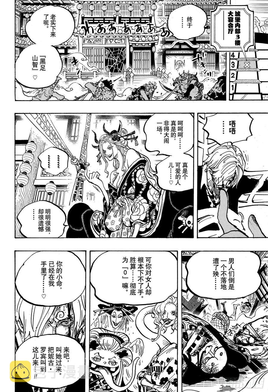 第1004话 黍米团子13