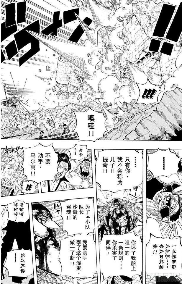 第576话 大海盗爱德华?纽哥特5