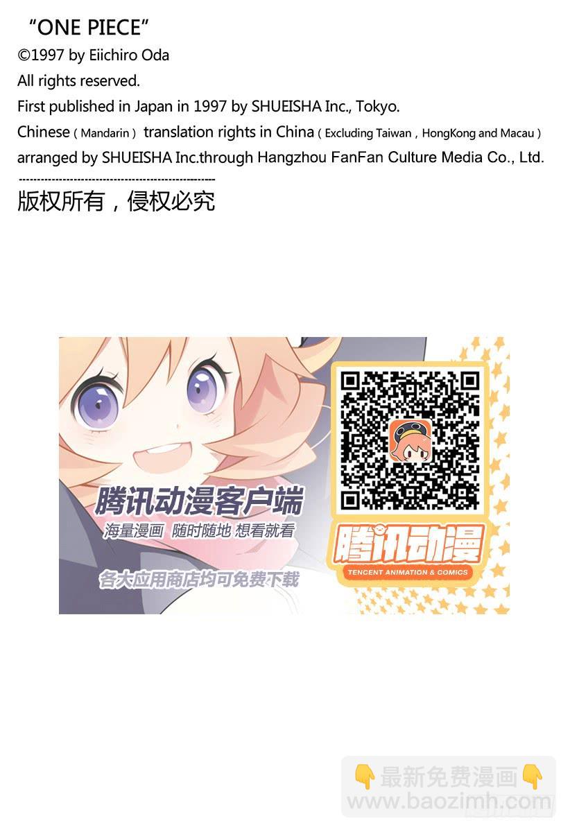 第936话 大相扑地狱17