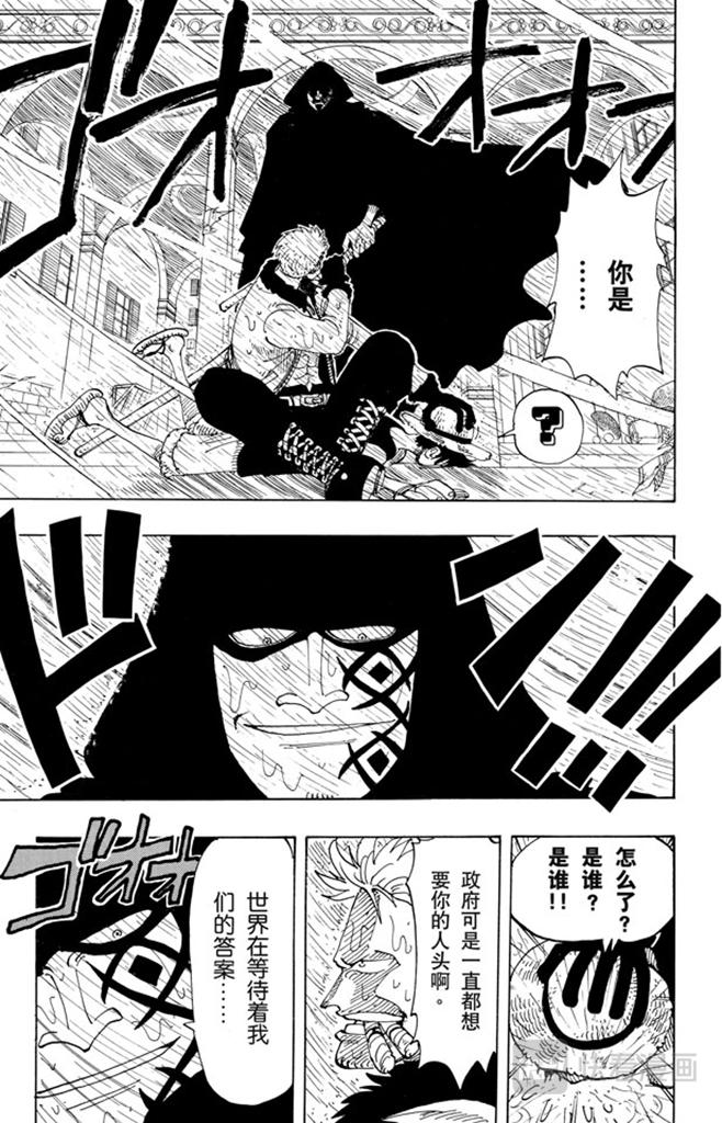 第100话 传说开始了24