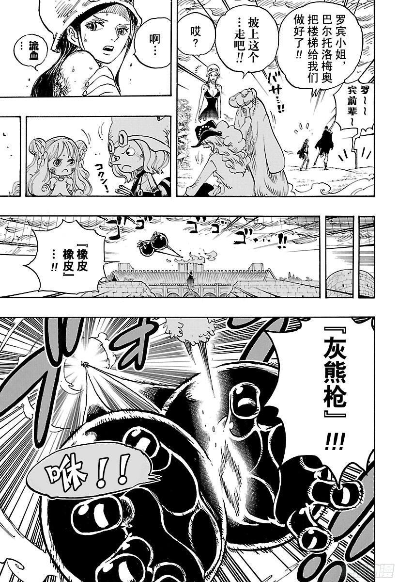 第783话 “碍事”14