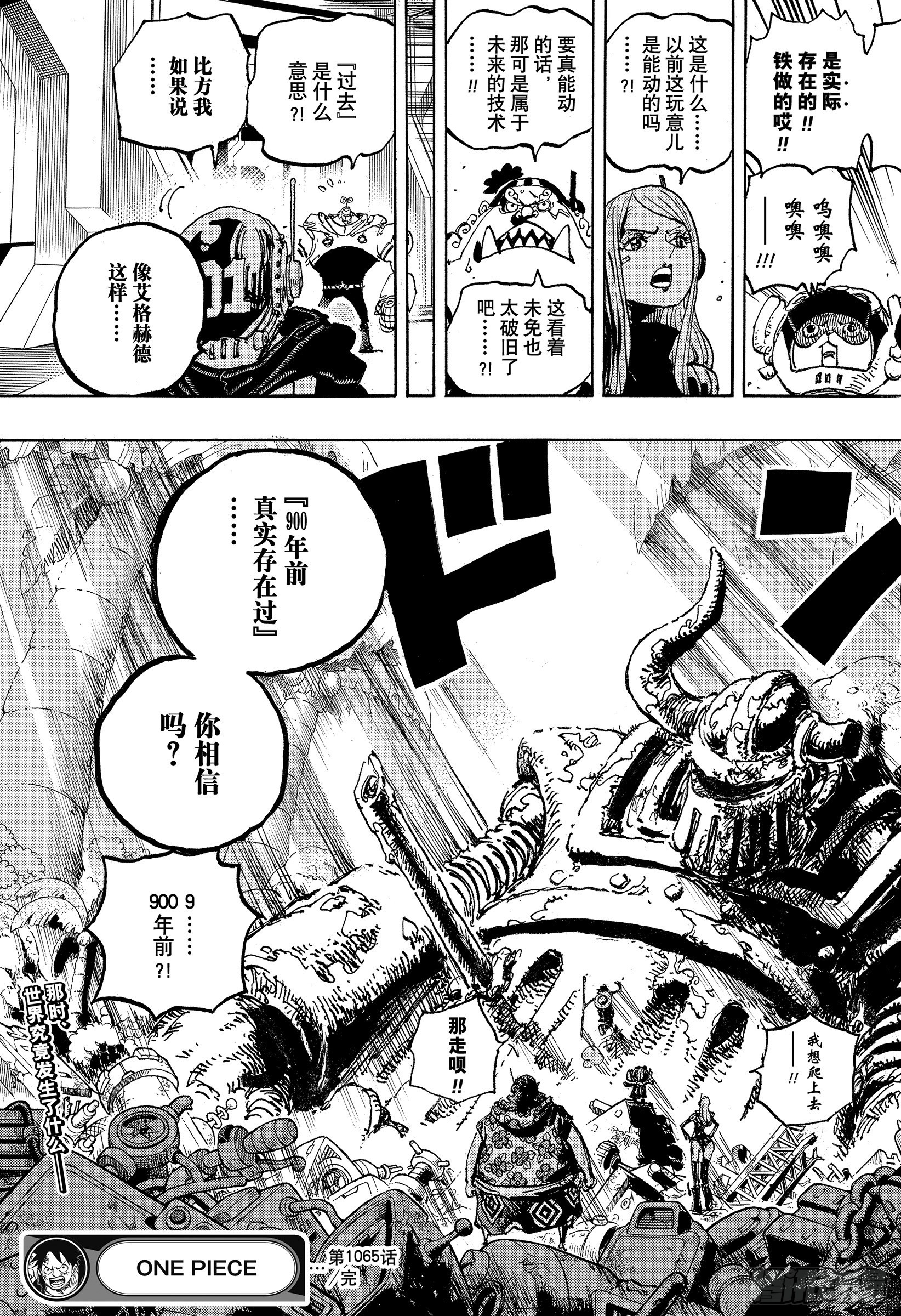 第1065话 6个贝加班克18