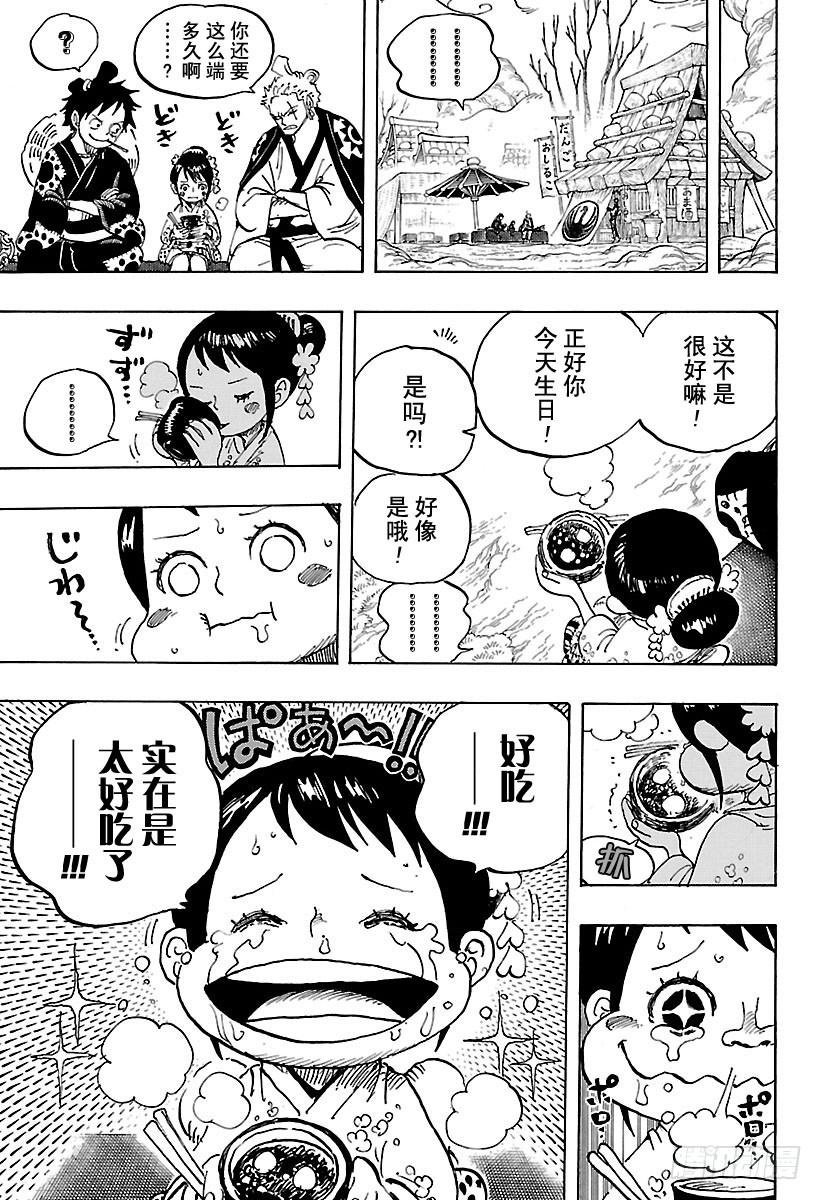 第914话 捡漏镇4