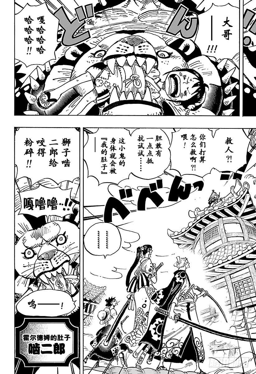 第917话 粮食宝船5