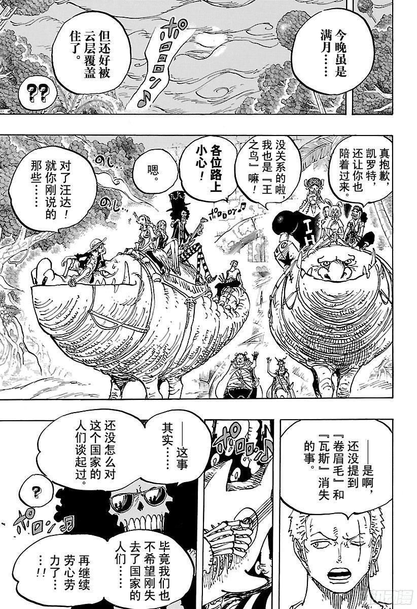 第811话 ROKO17
