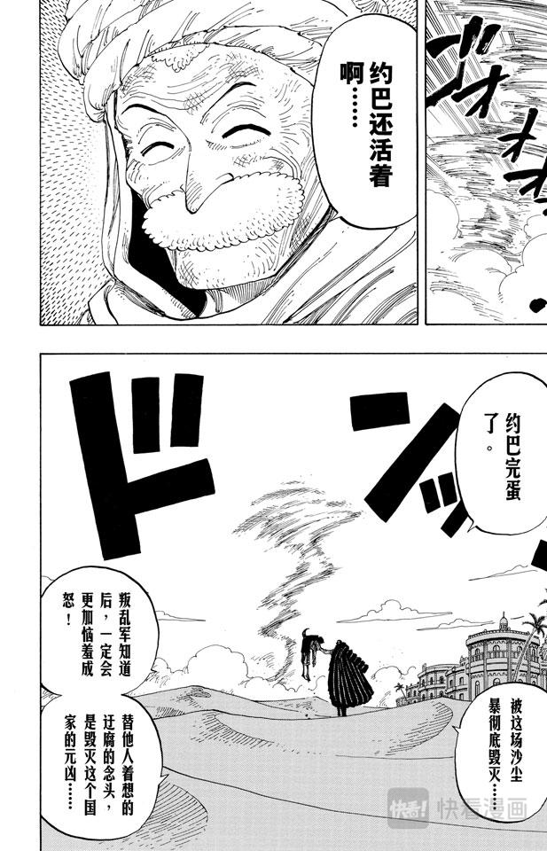 第179话 决战阿鲁巴拿5