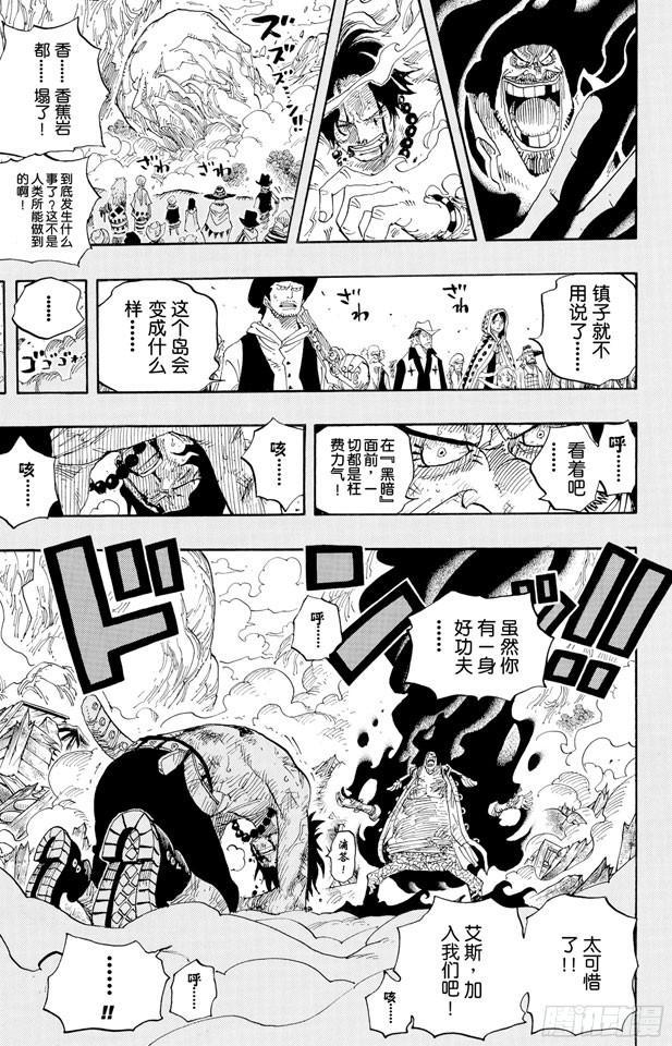 第441话 巴拿罗岛上的决斗23