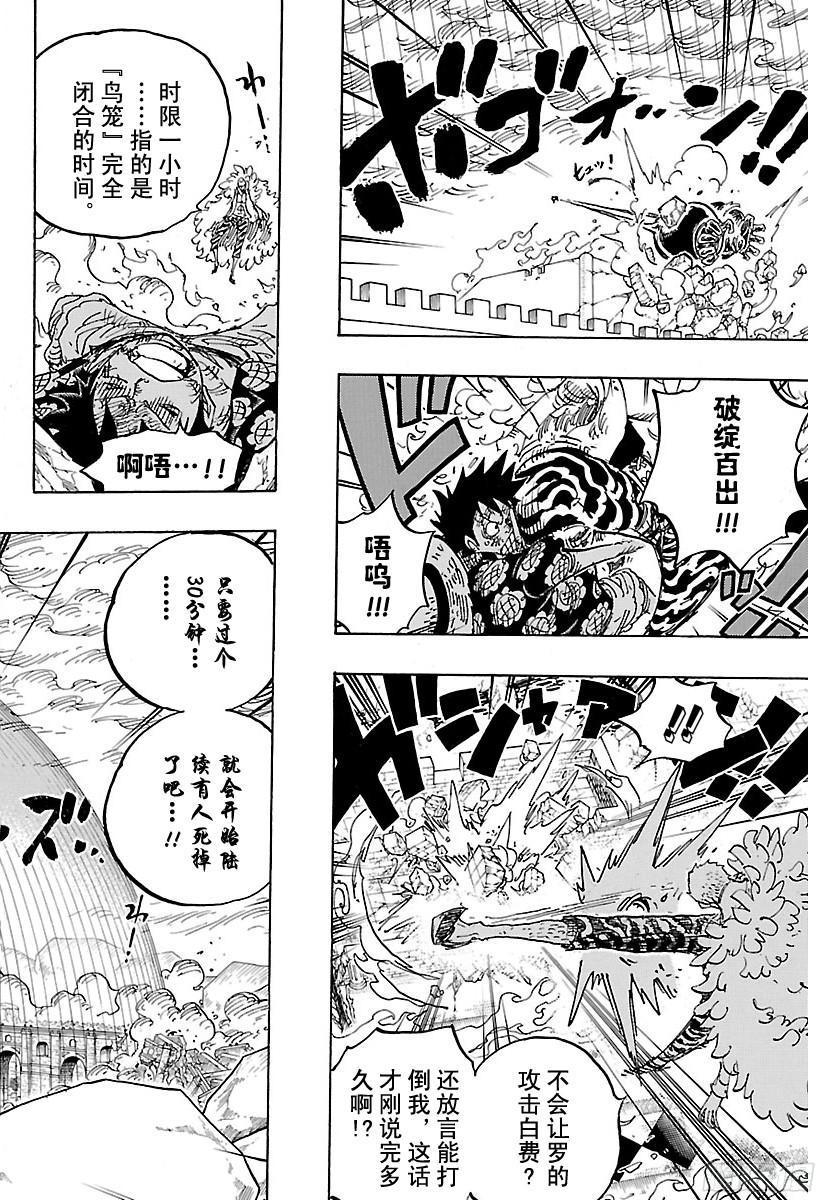 第783话 “碍事”15