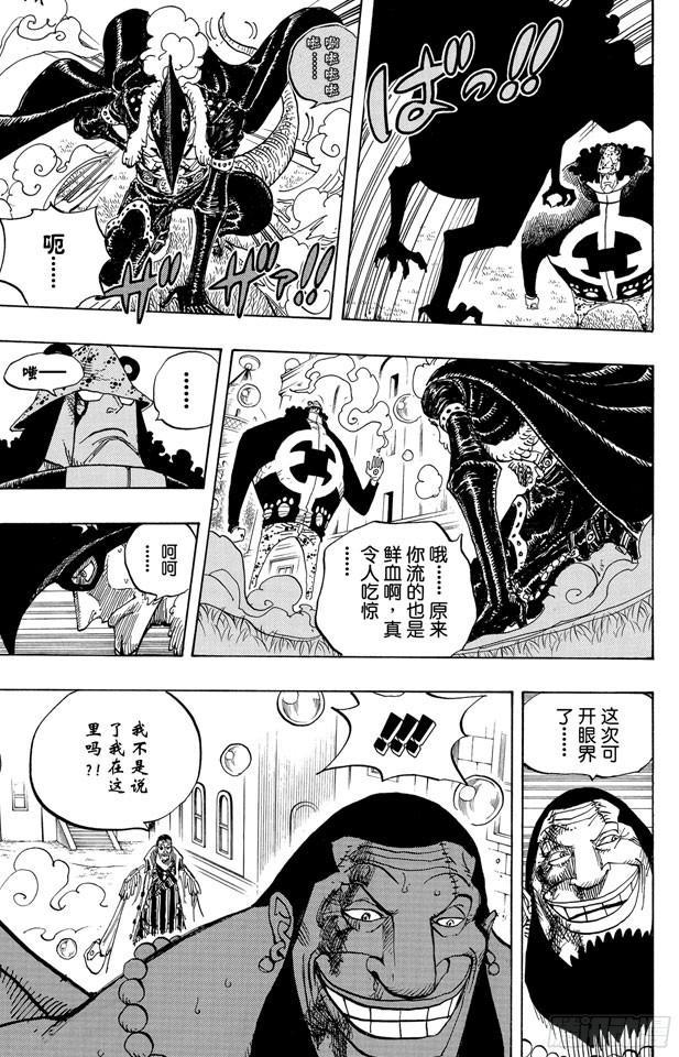 第509话 黄猿VS.四大船长12