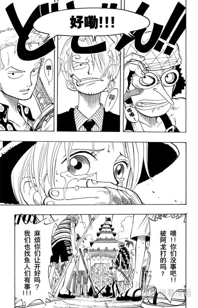 第81话 眼泪16