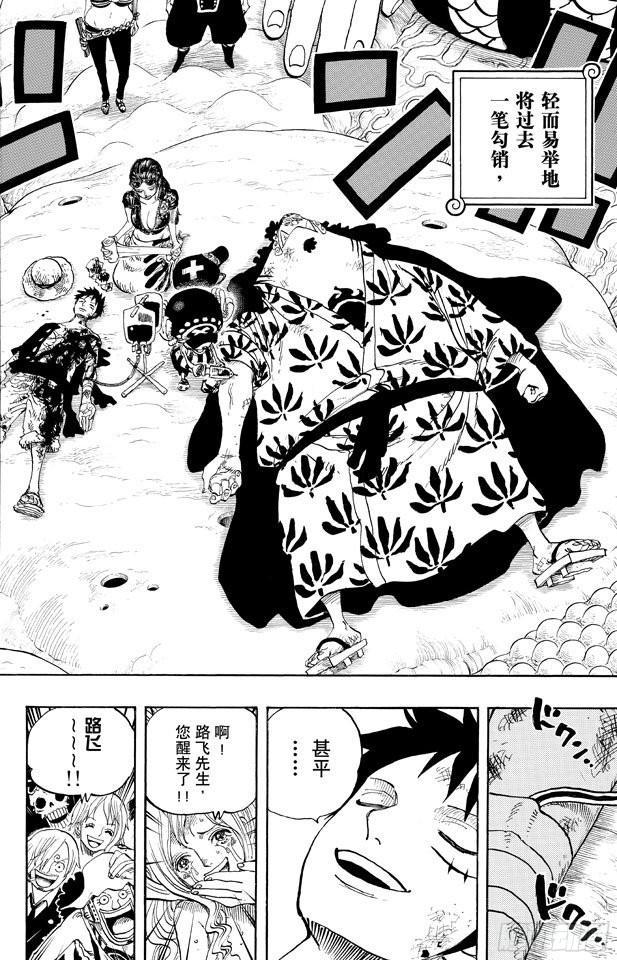 第648话 通往太阳之路17