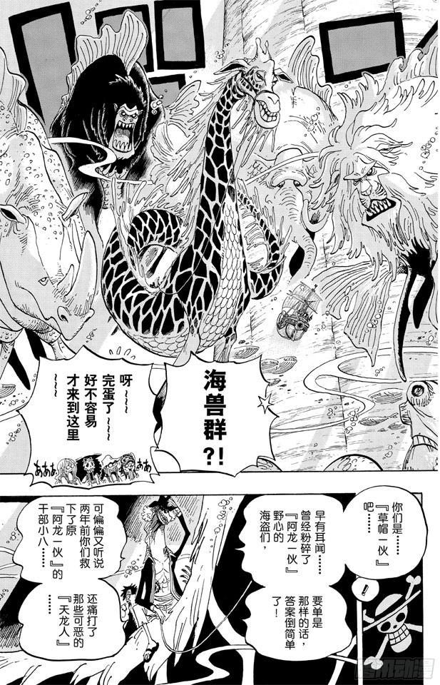 第607话 海底一万米14