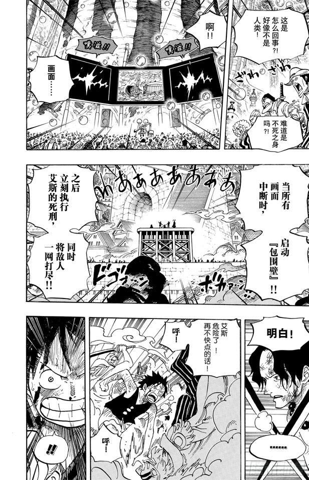 第562话 海盗大涡蜘蛛斯库亚德7
