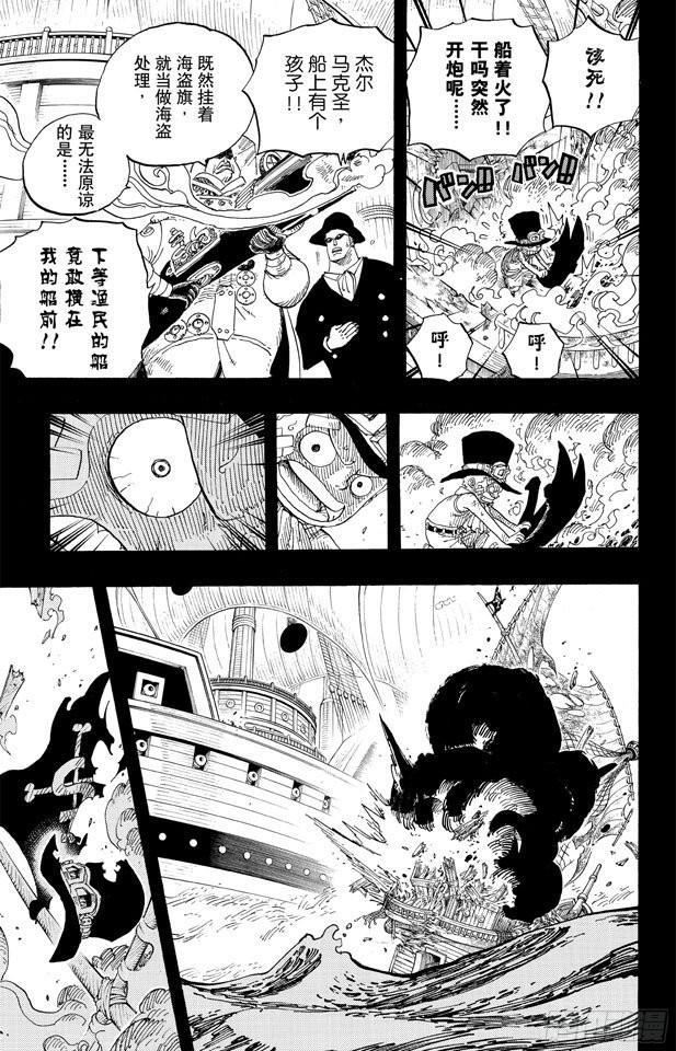 第588话 萨波之海7