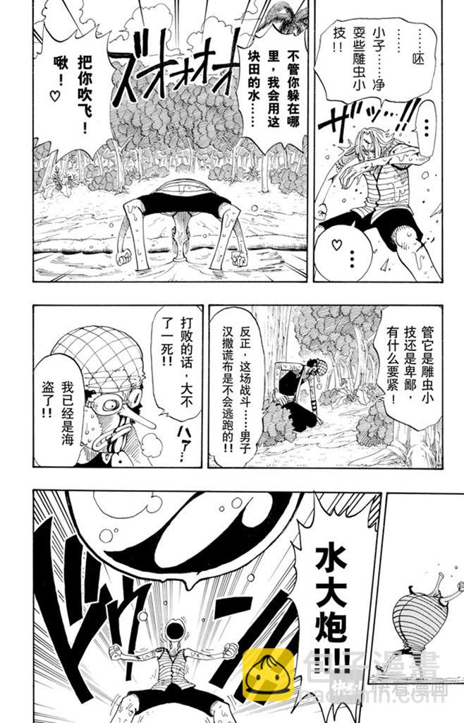 第87话 结束了15