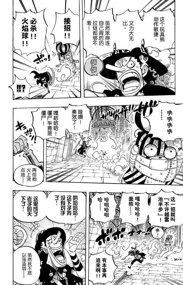 第464话 山智的梦想18
