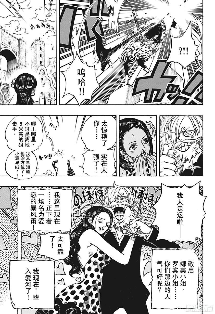 第705话 追击者梅纳徳14