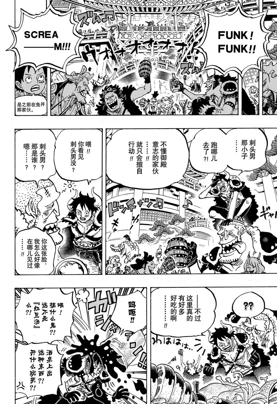第979话 家庭问题15
