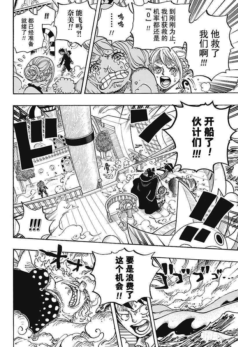 第878话 纯毛族 侠客团 团8