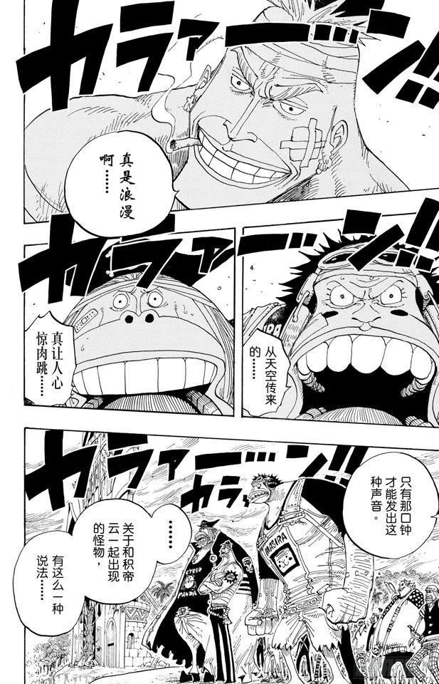 第299话 幻想曲9