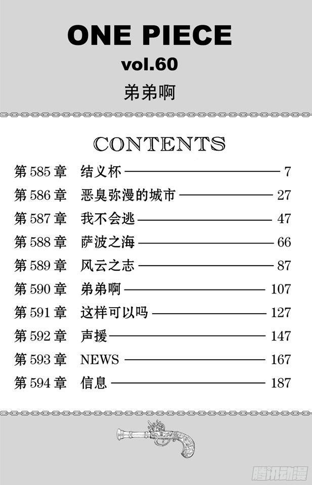第585话 结义杯6