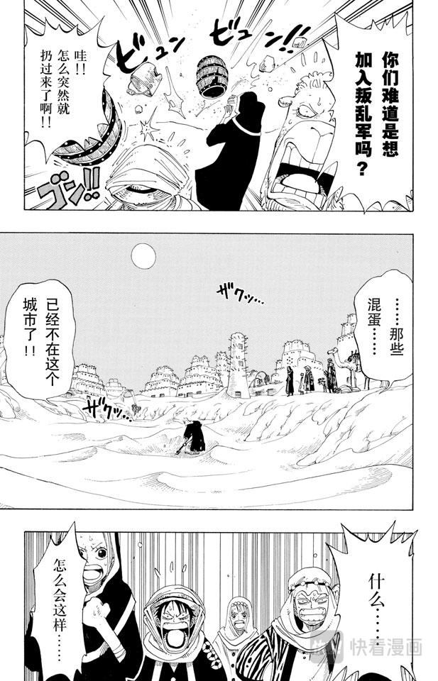 第163话 叛乱军基地约巴6