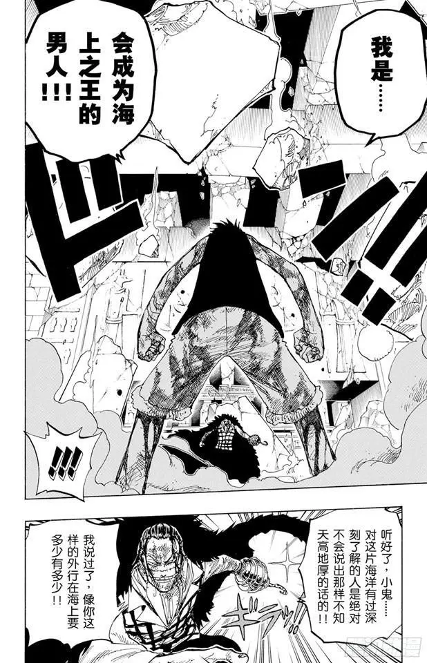 第208话 守护神7