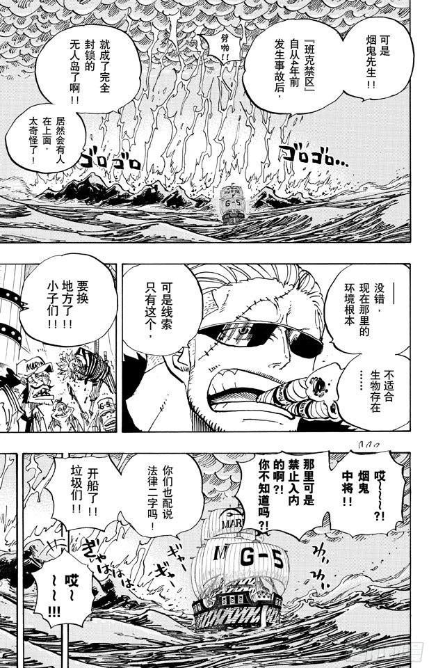 第655话 班克禁区8
