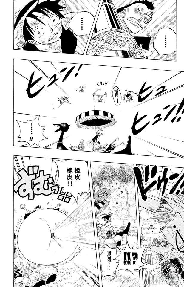 第252话 JUNCTION5