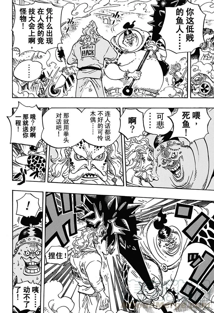 第707话 B区10