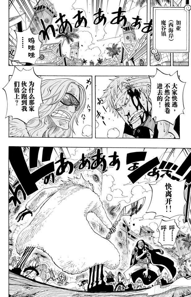 第303话 富有的海盗团3