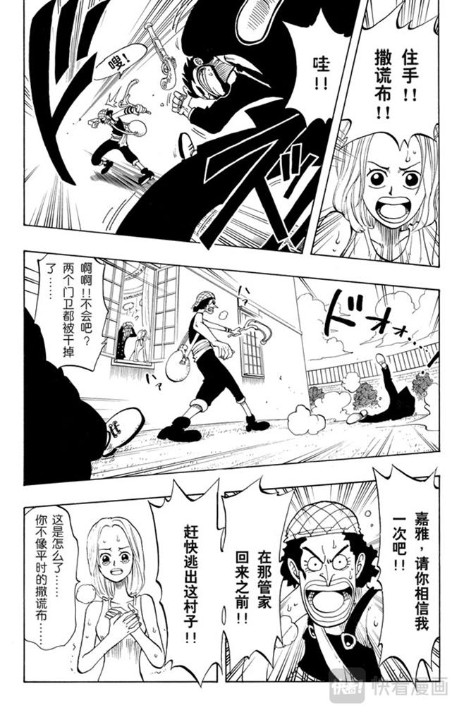 第27话 路17