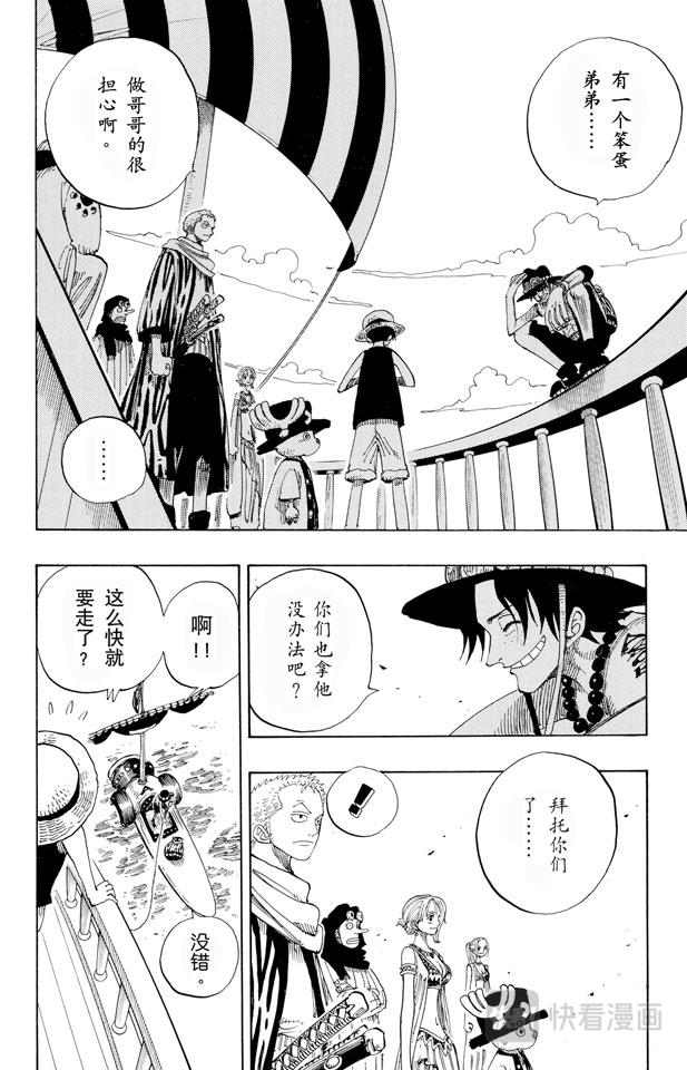 第159话 来吧13