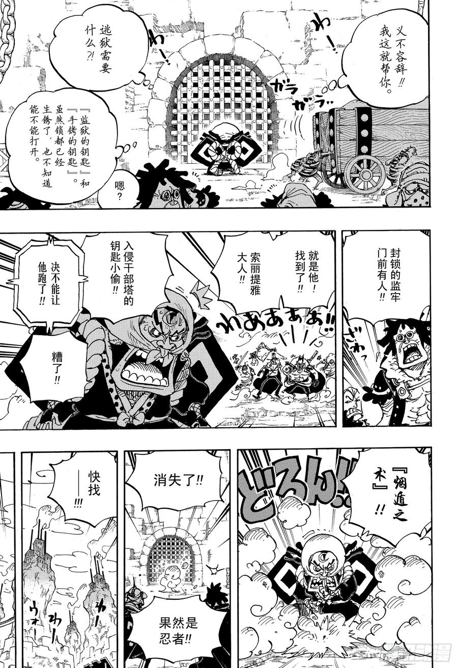 第936话 大相扑地狱2
