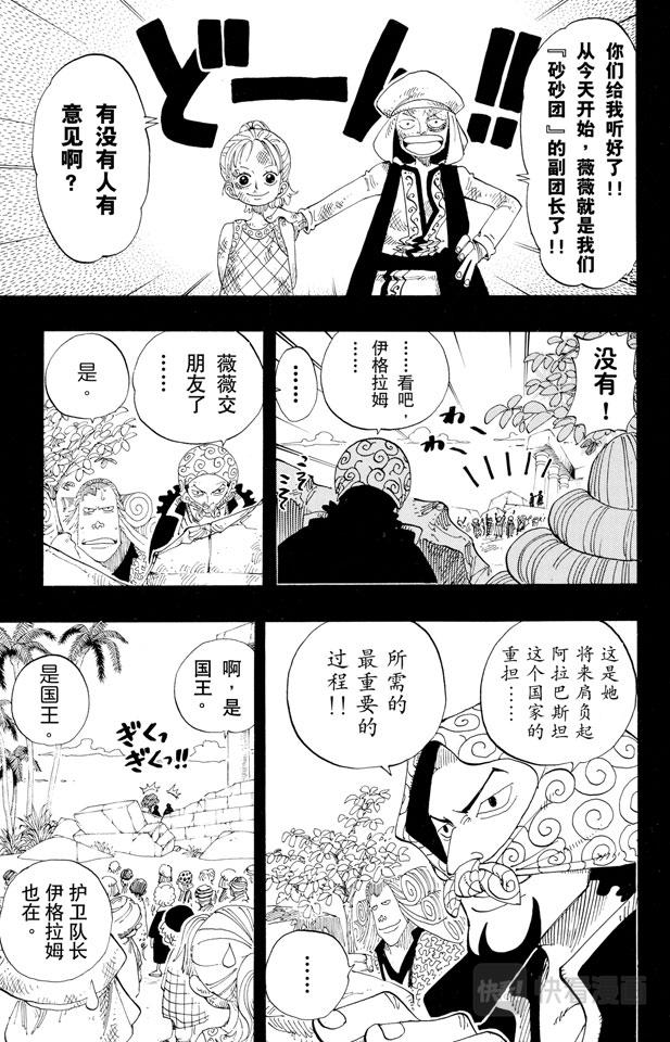 第163话 叛乱军基地约巴16