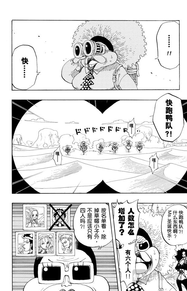 第181话 超级快跑鸭猜谜5
