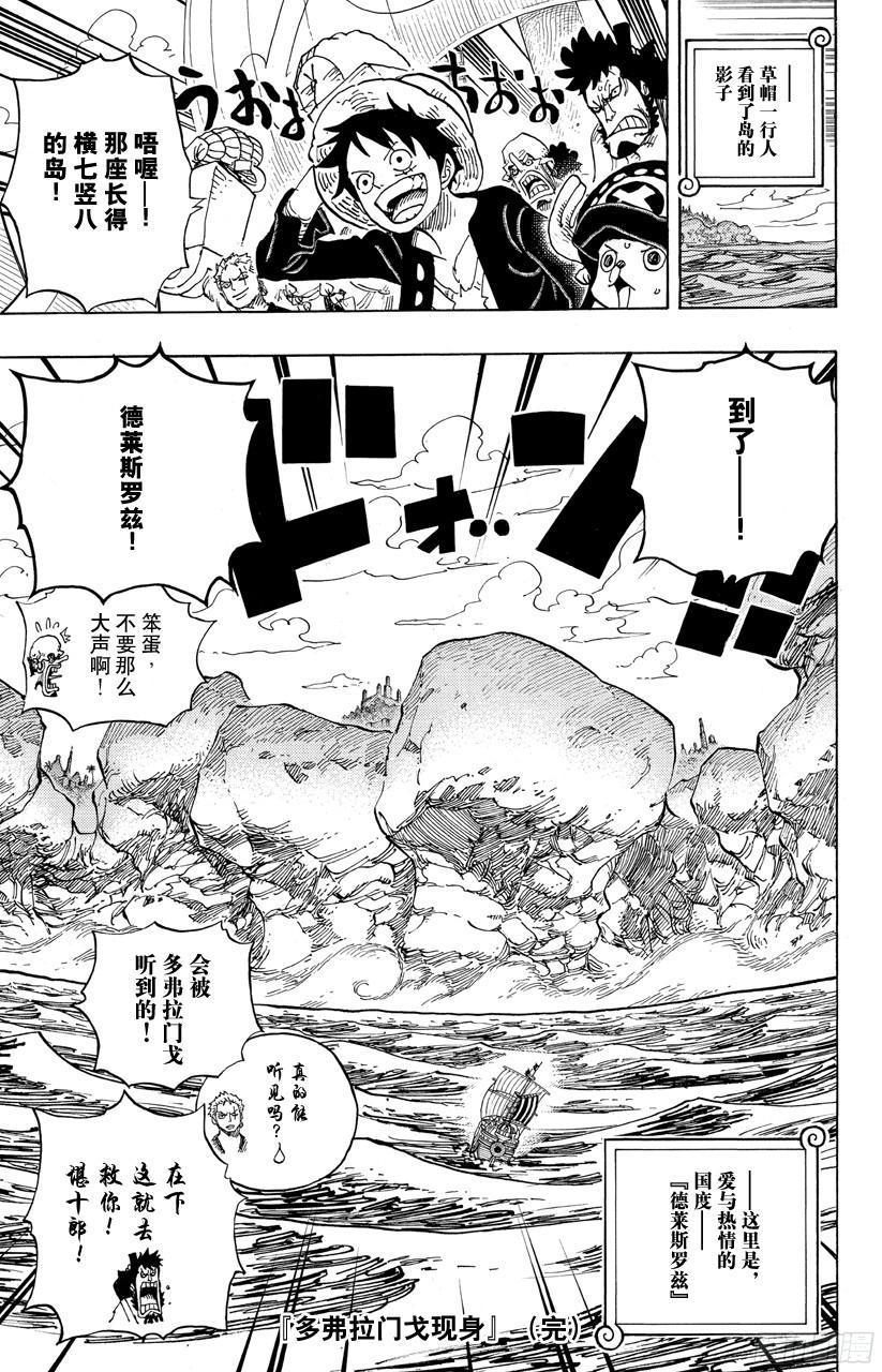 第700话 那家伙的步调18