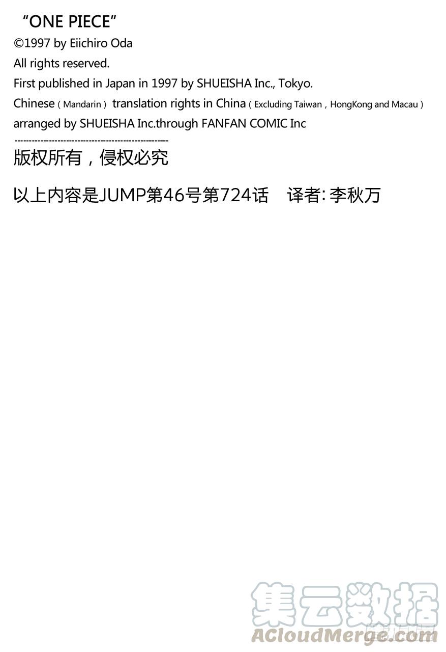 第724话 罗的策略20