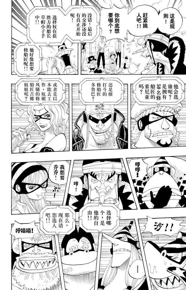 第318话 闭幕9