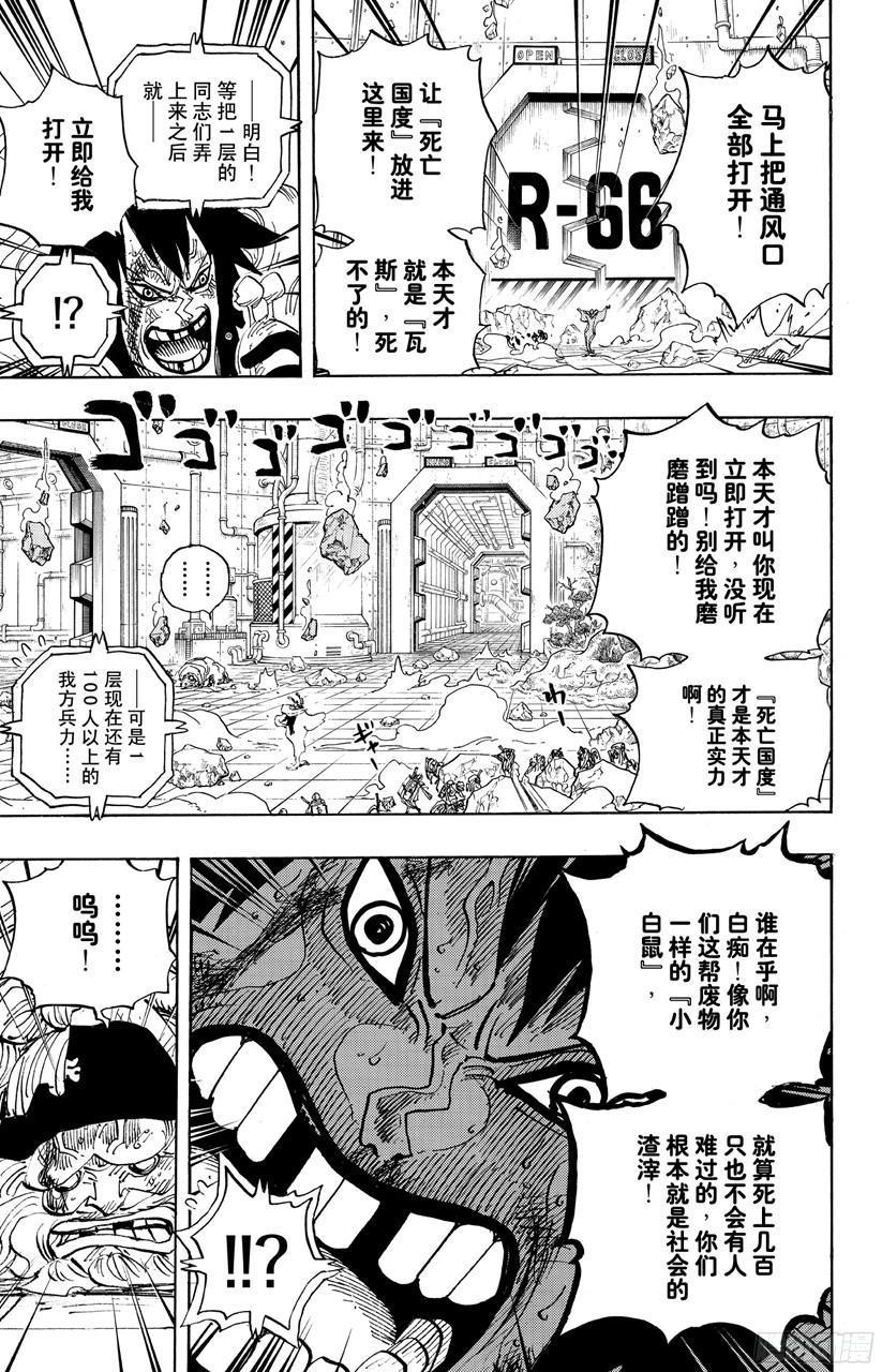 第691话 死亡国度的国王16