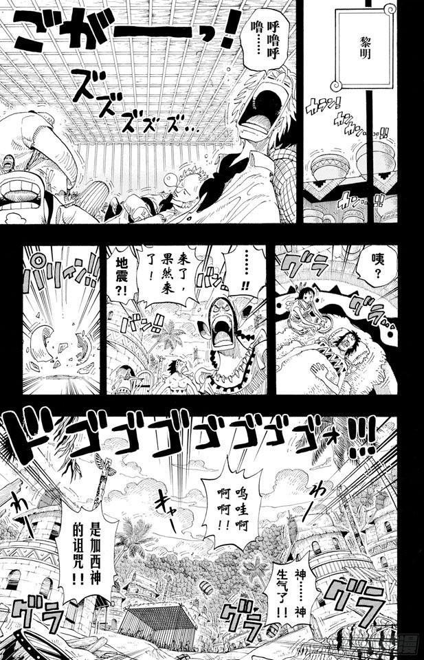 第288话 诅咒14