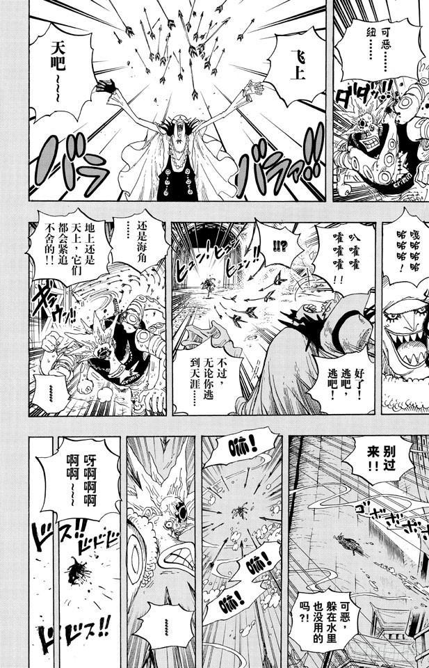 第615话 靶靶的诅咒18